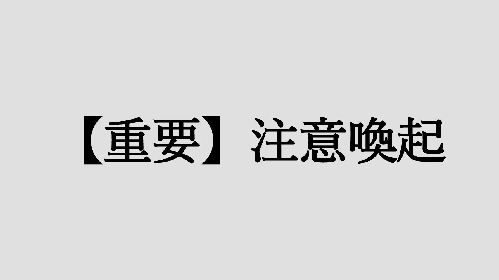 当社代表者名を騙る不審なメール（フィッシング詐欺）について｜株式会社CLOVER